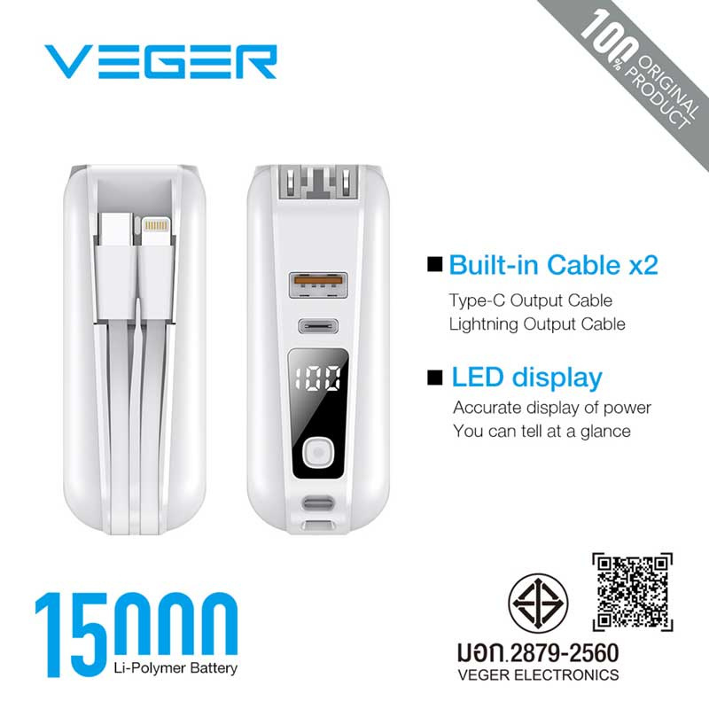 Veger Power Bank 15000 mAh รุ่น P15