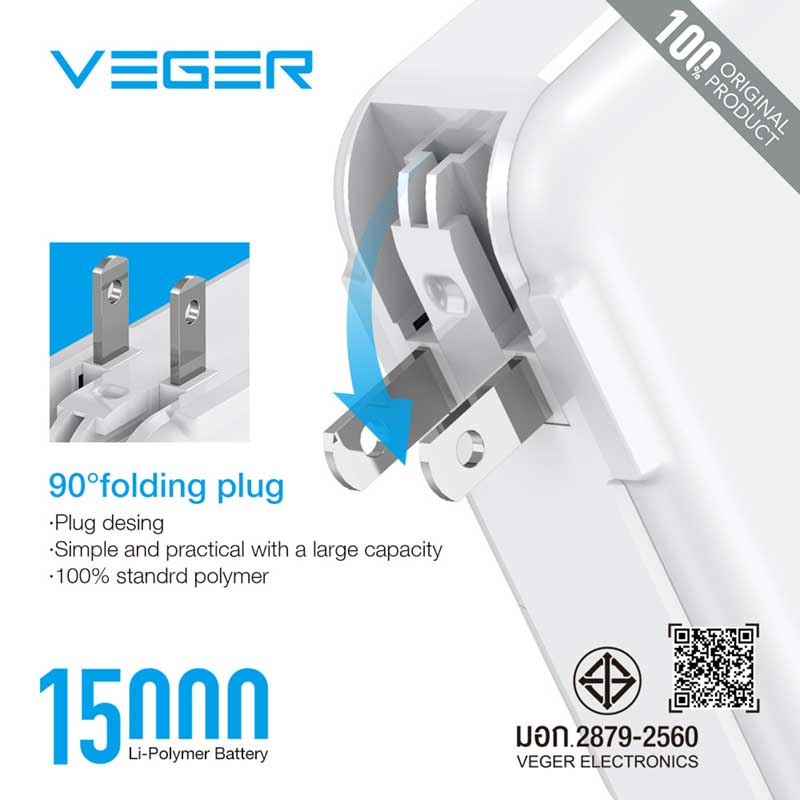 Veger Power Bank 15000 mAh รุ่น P15