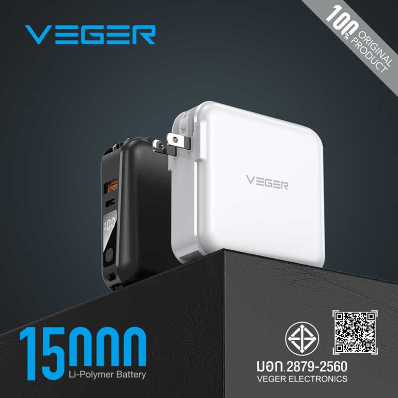 Veger Power Bank 15000 mAh รุ่น P15