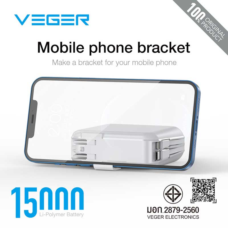 Veger Power Bank 15000 mAh รุ่น P15