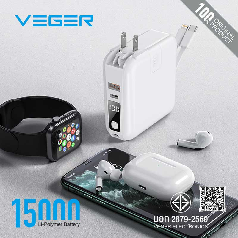 Veger Power Bank 15000 mAh รุ่น P15