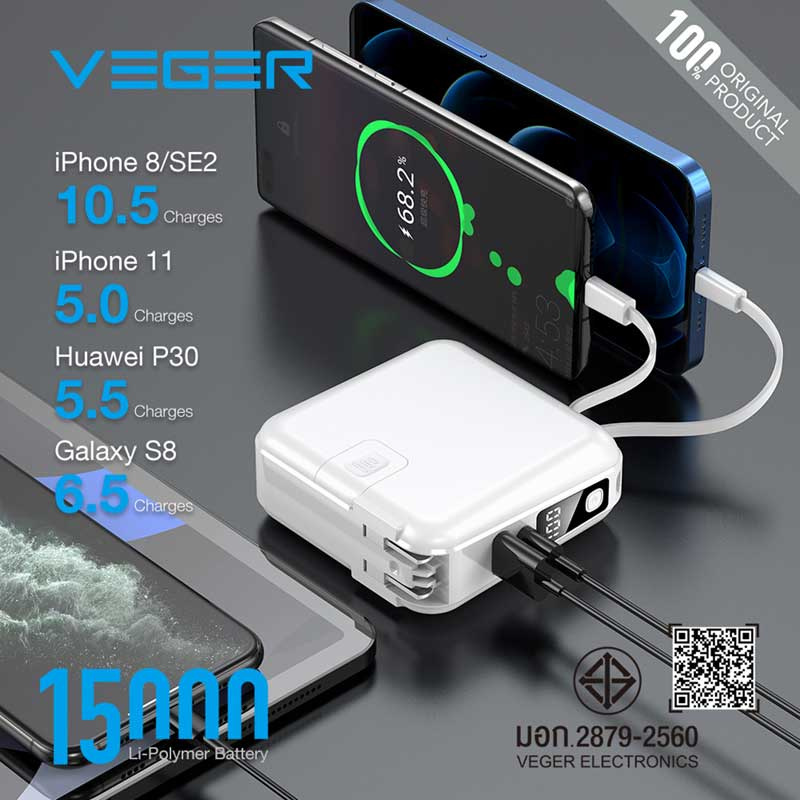 Veger Power Bank 15000 mAh รุ่น P15