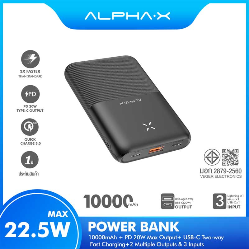 Veger Power Bank 10000 mAh รุ่น B10PD