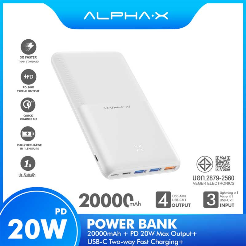 Veger Power Bank 20000 mAh รุ่น B20PD