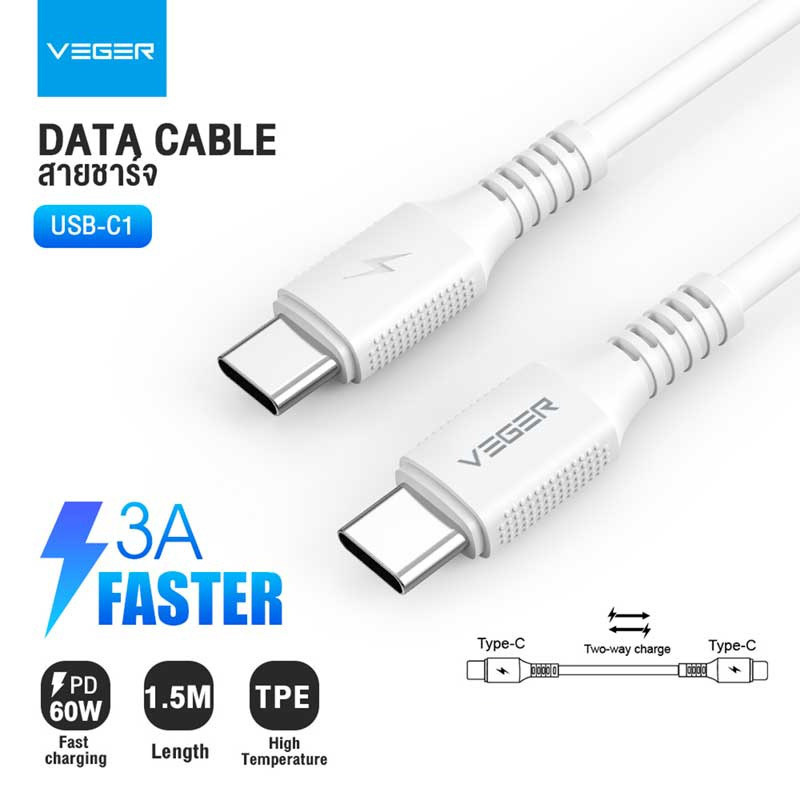 Veger สายชาร์จ Type-C รุ่น USB-C1