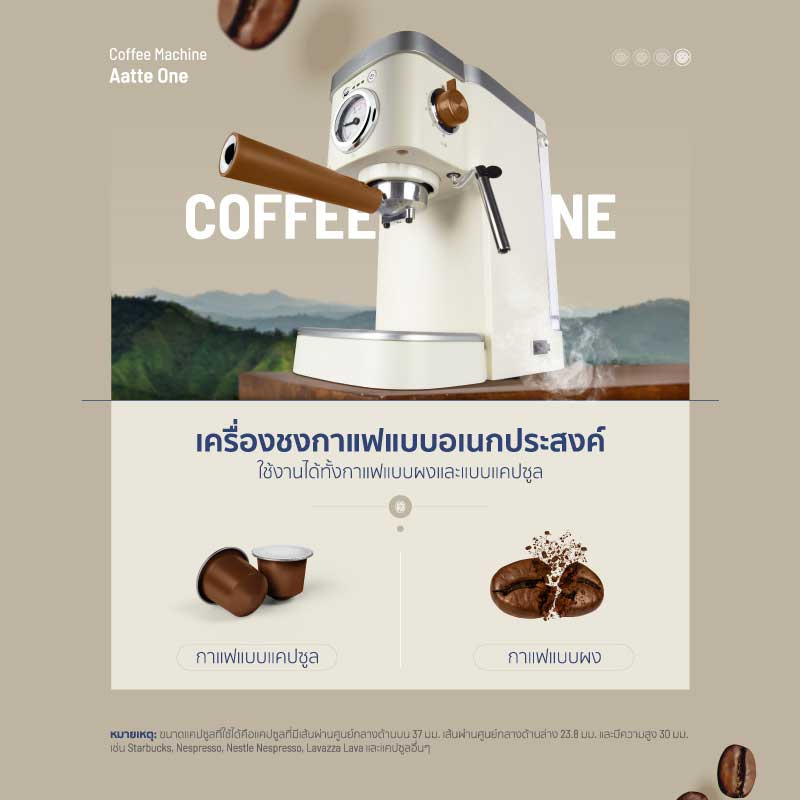 Alectric เครื่องชงกาแฟอัตโนมัติ 1.2 ลิตร รุ่น Aatte One