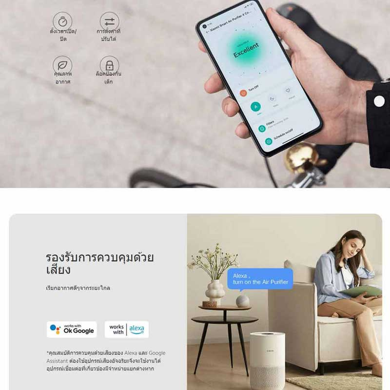 Xiaomi เครื่องฟอกอากาศ 16-27 ตร.ม. รุ่น Air Purifiers 4 Compact