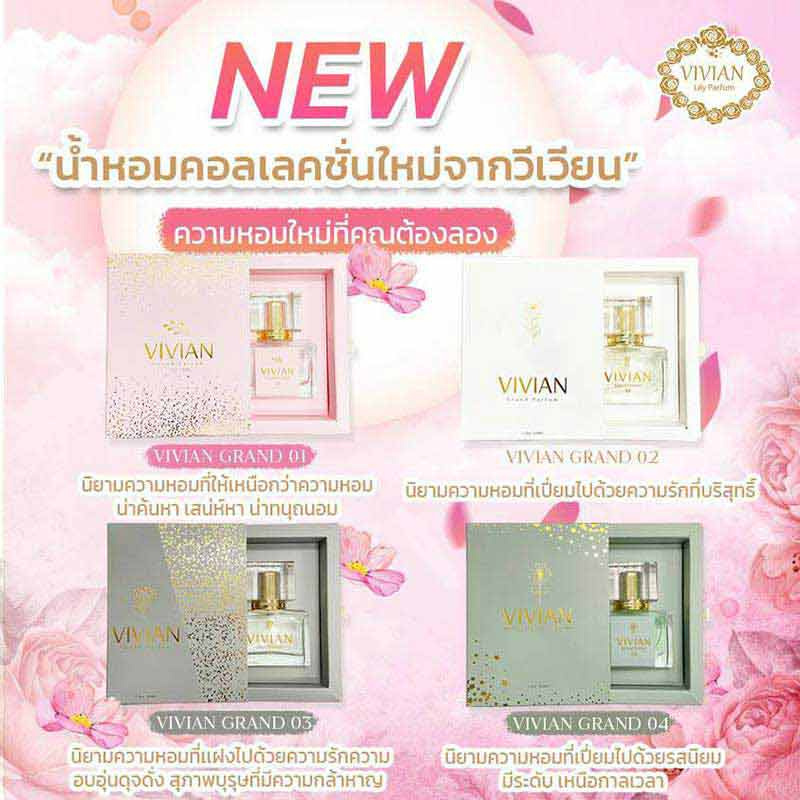 VIVIAN น้ำหอม GRAND PARFUME 30 มล. กลิ่น 01 กลิ่นหอมชวนหลงใหล