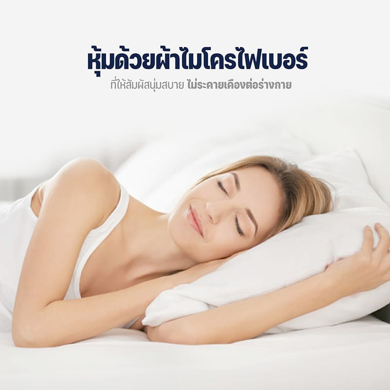 DD Bedding หมอนหนุนใยโพลี รุ่น HUG ME