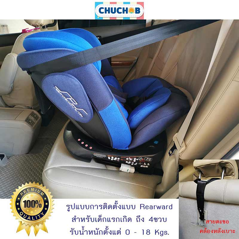 CHUCHOB คาร์ซีทหมุนรอบ360องศา มีระบบล๊อกISOFIX รุ่น HB-636 (เด็กแรกเกิดถึง 12 ขวบ)