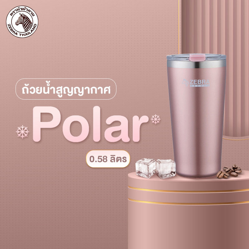 Zebra ถ้วยน้ำสูญญากาศ Polar 0.58 ลิตร สีชมพู