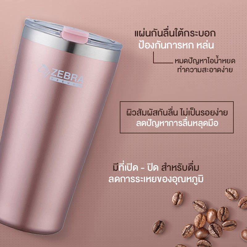 Zebra ถ้วยน้ำสูญญากาศ Polar 0.58 ลิตร สีชมพู