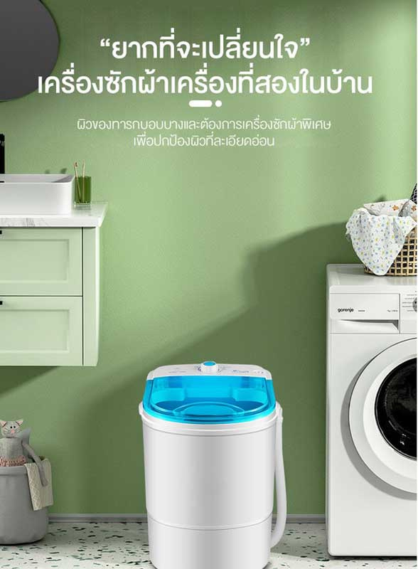 Shanben เครื่องซักผ้ามินิฝาบน ความจุ 4.5 กิโลกรัม รุ่น HM107