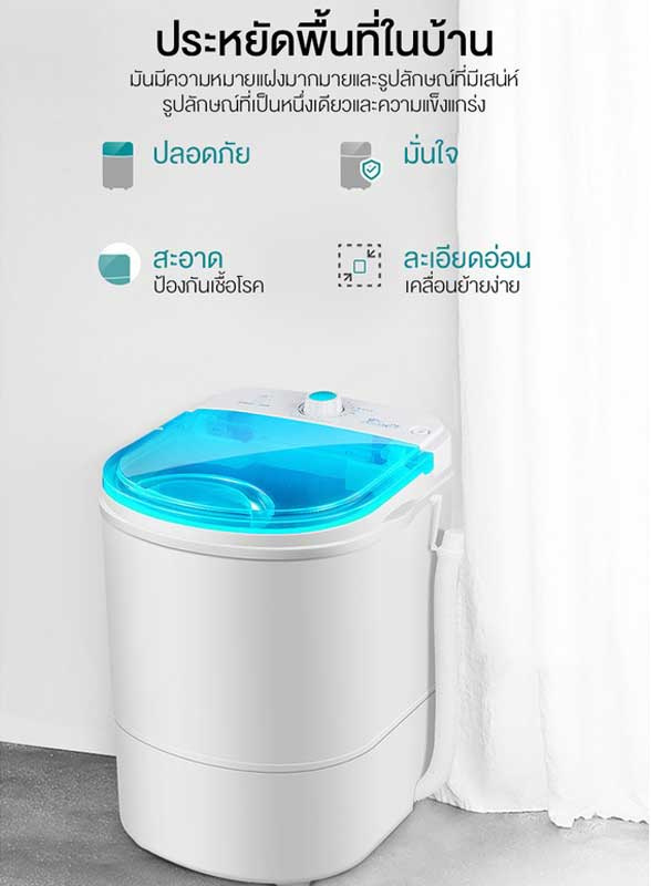 Shanben เครื่องซักผ้ามินิฝาบน ความจุ 4.5 กิโลกรัม รุ่น HM107