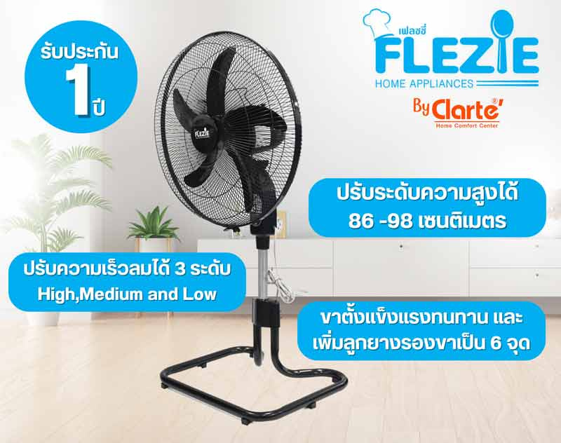 Flezie พัดลมอุตสาหกรรม 18 นิ้ว รุ่น CT852FS