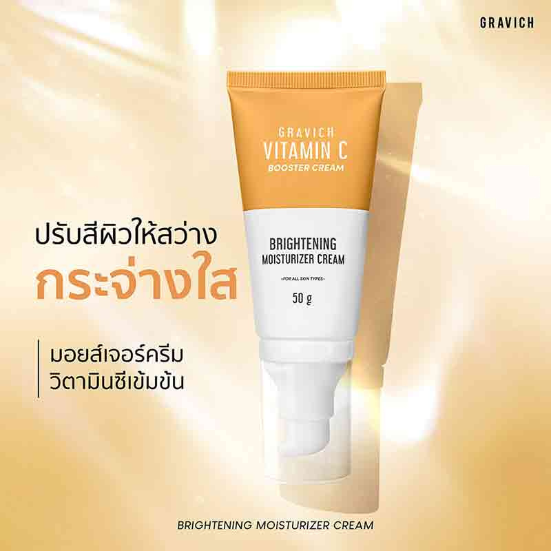 Gravich ครีมบำรุงผิวหน้า Triple Vitamin C Booster Cream 50 กรัม