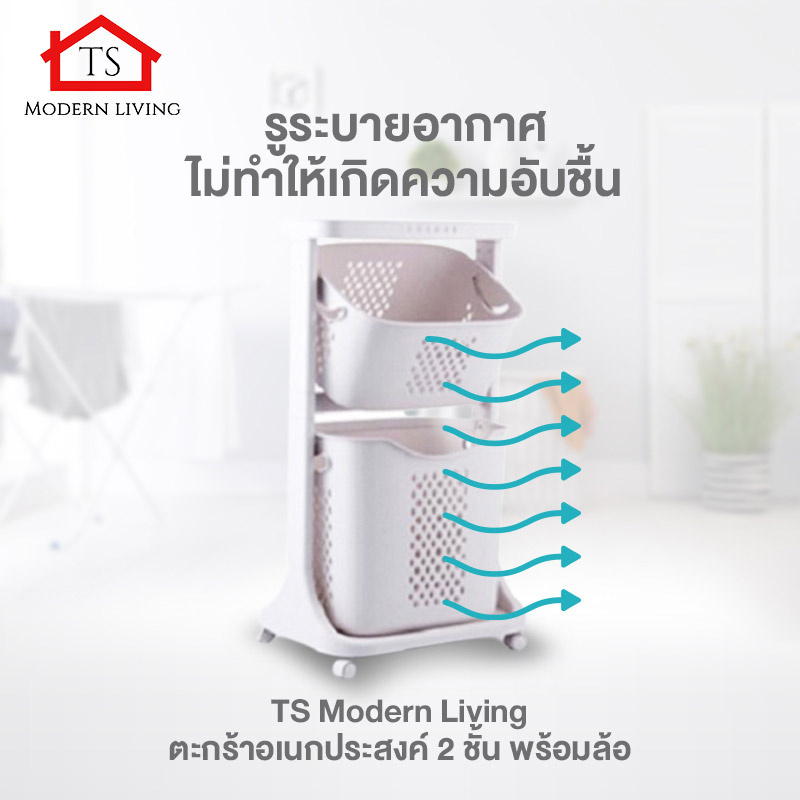 TS Modern Living