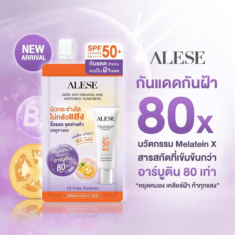 Alese ครีมกันแดด Anti Melasma and Whitening Sunscreen 7 กรัม (แพ็ก 6 ชิ้น)