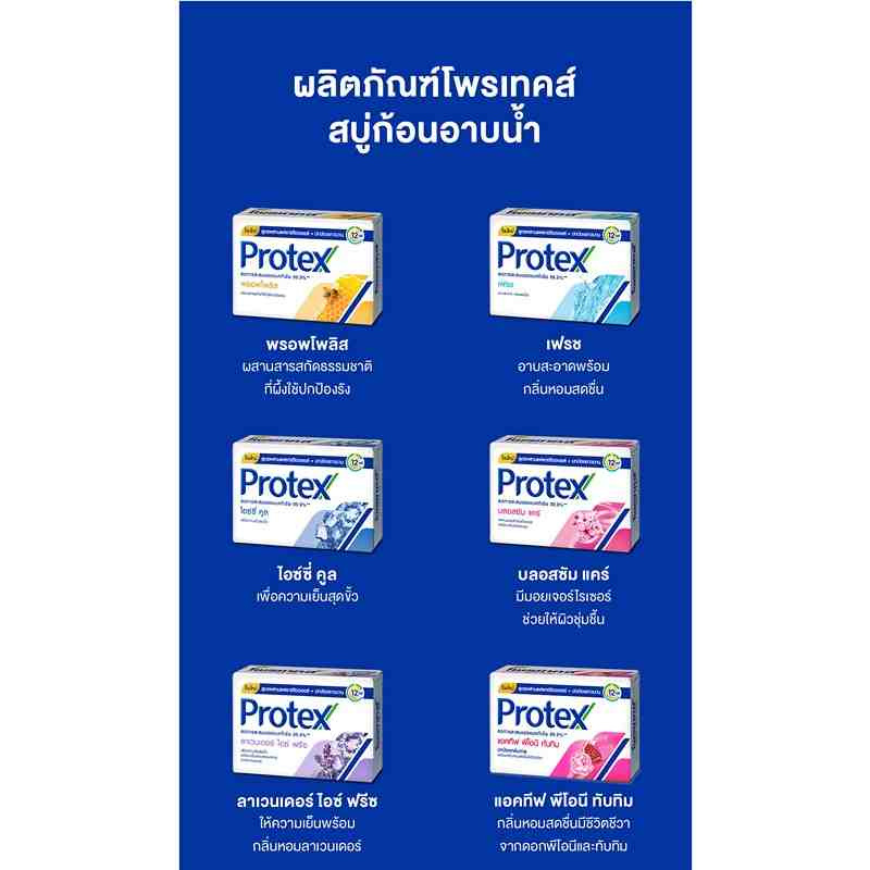 โพรเทคส์ สบู่ก้อน ฟอร์เมนชาร์โคล 60 กรัม (แพ็ก 4 ก้อน)
