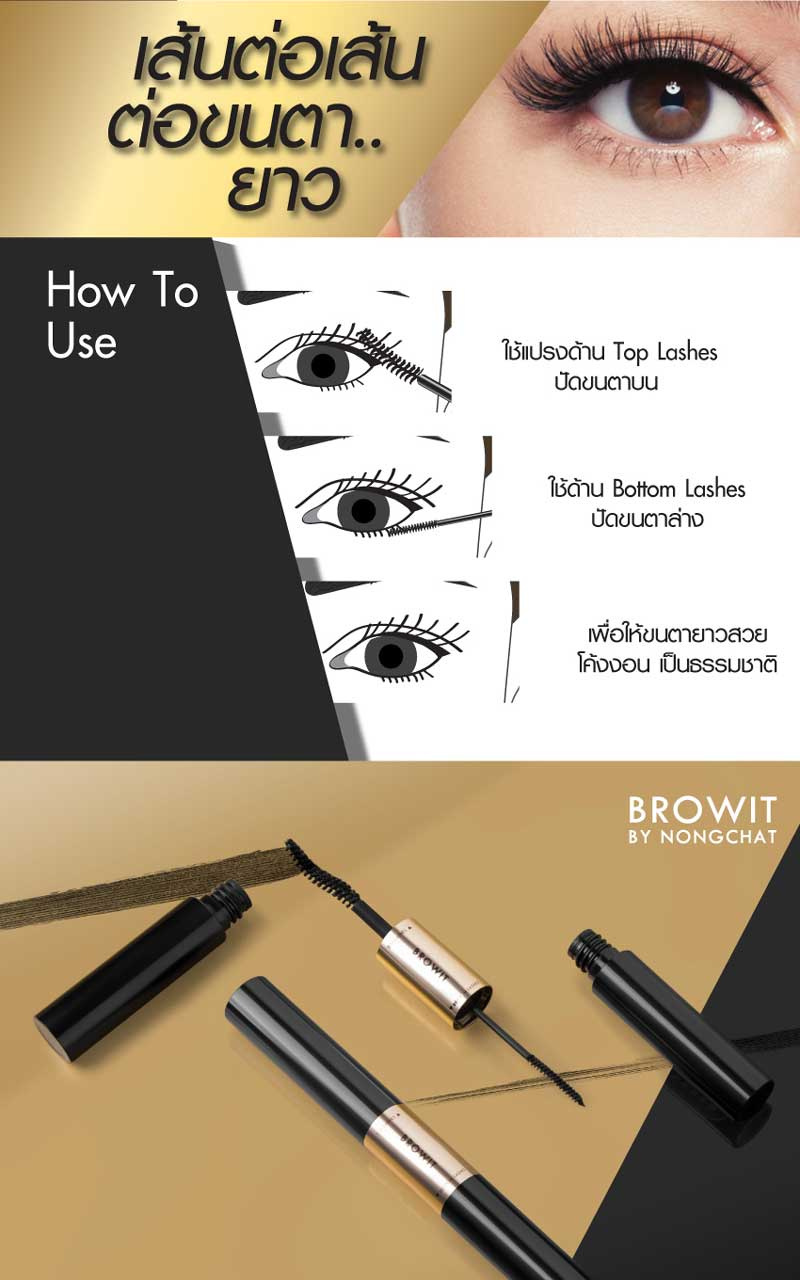 Browit มาสคาร่า Professional Duo Mascara 4+4 กรัม