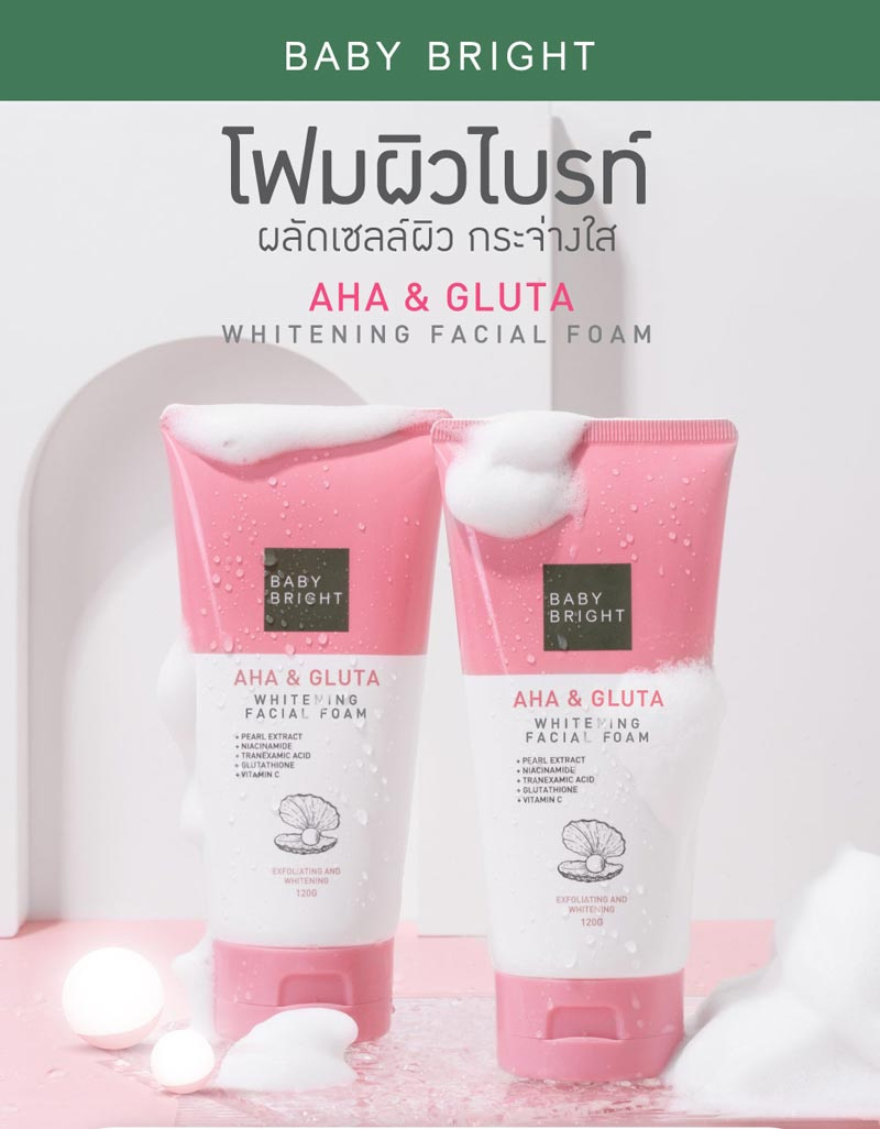 Baby Bright โฟมล้างหน้า AHA & Gluta Whitening Facial Foam 120 กรัม