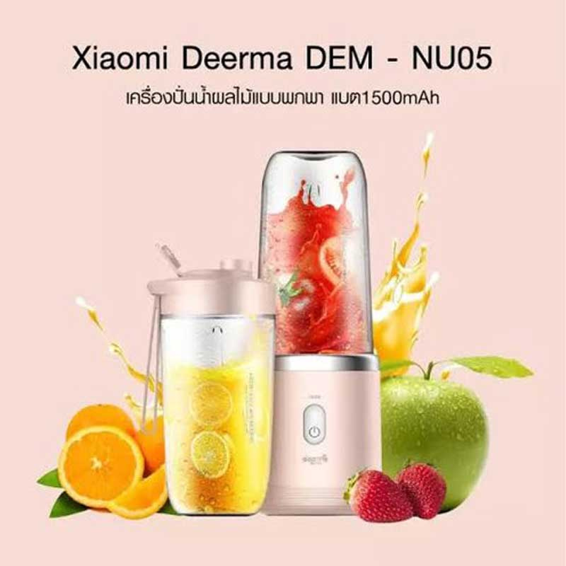 Deerma เครื่องปั่นน้ำผลไม้พกพา 400 มล. รุ่น NU05