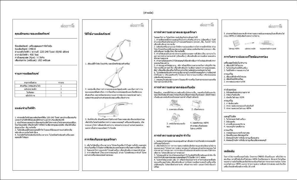 Deerma เครื่องดูดไรฝุ่น รุ่น CM818