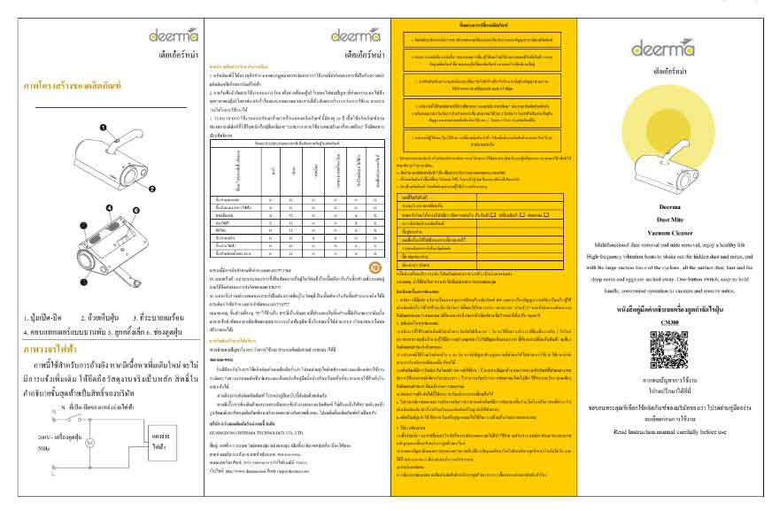 Deerma เครื่องดูดฝุ่น รุ่น DX300