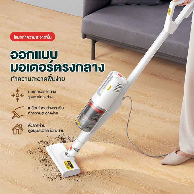 Deerma เครื่องดูดฝุ่ รุ่น DX888