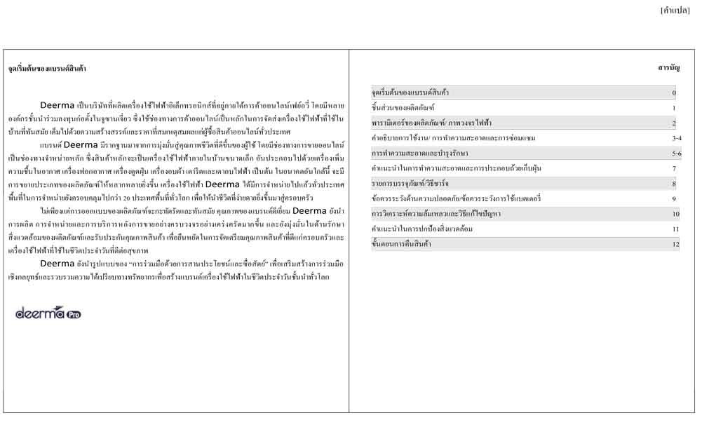 Deerma เครื่องดูดฝุ่น รุ่น VC26 Pro