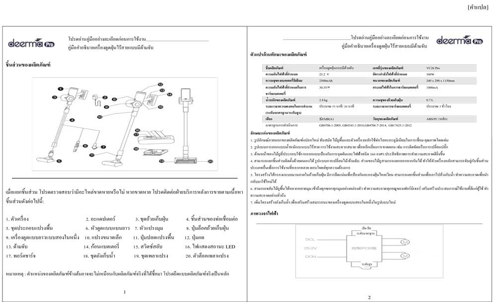 Deerma เครื่องดูดฝุ่น รุ่น VC26 Pro