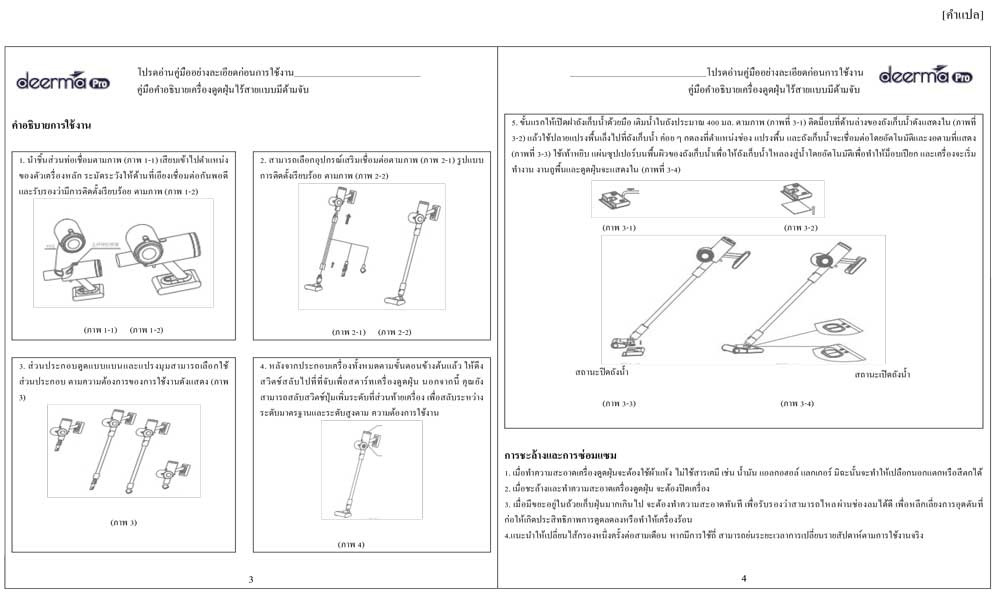 Deerma เครื่องดูดฝุ่น รุ่น VC26 Pro