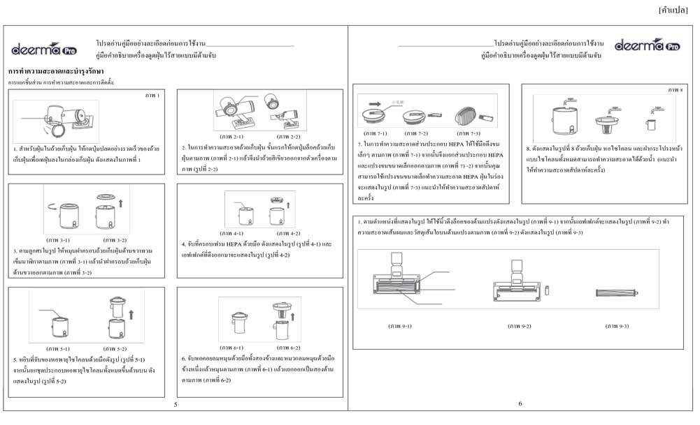 Deerma เครื่องดูดฝุ่น รุ่น VC26 Pro