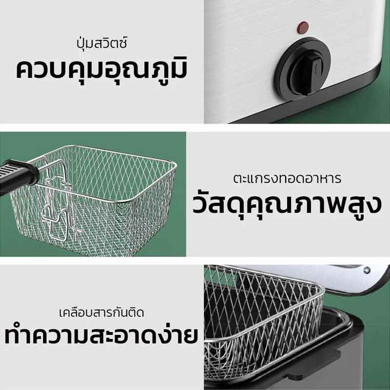 Meier หม้อทอดไฟฟ้า 2.5 ลิตร รุ่น ME-DF-001