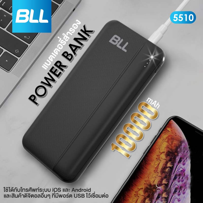 BLL Power Bank 10000 mAh รุ่น 5510