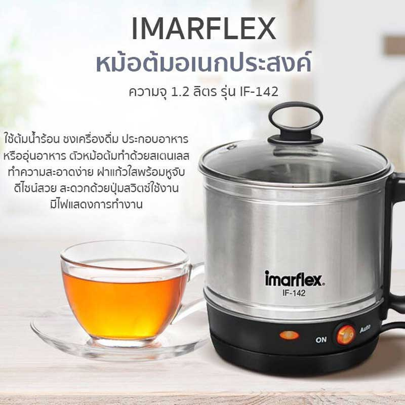 Imarflex กาต้มน้ำไฟฟ้า 1.2 ลิตร รุ่น IF-142