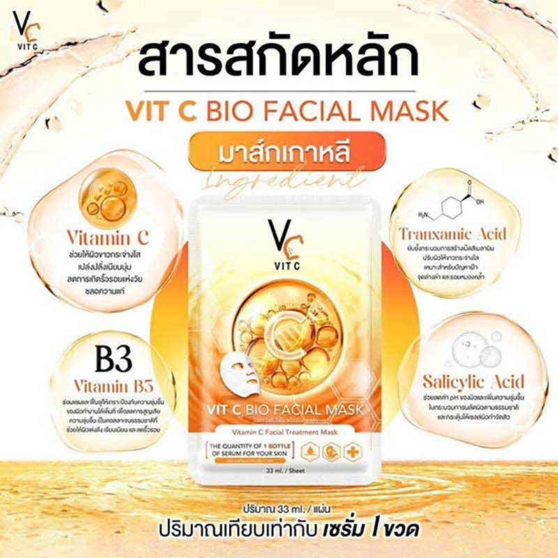 The Chaming Garden แผ่นมาส์กหน้า Vit C Bio Facial Mask 33 มล. (แพ็ก 6 ชิ้น)