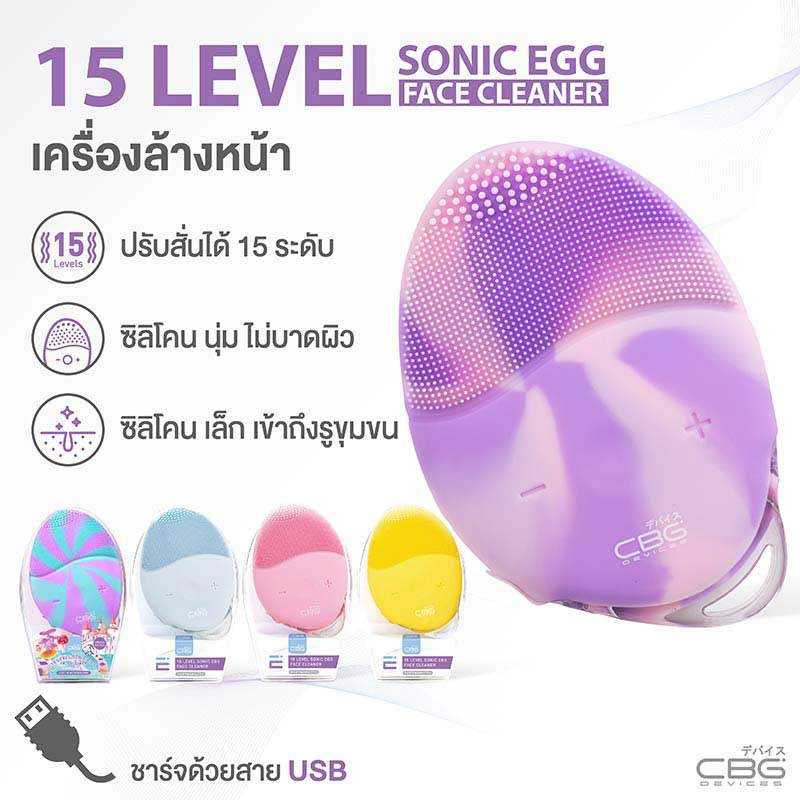 CBG Devices เครื่องล้างหน้า 15 ระดับ (สี Lost in Wonderland) (รุ่น SK-0089)