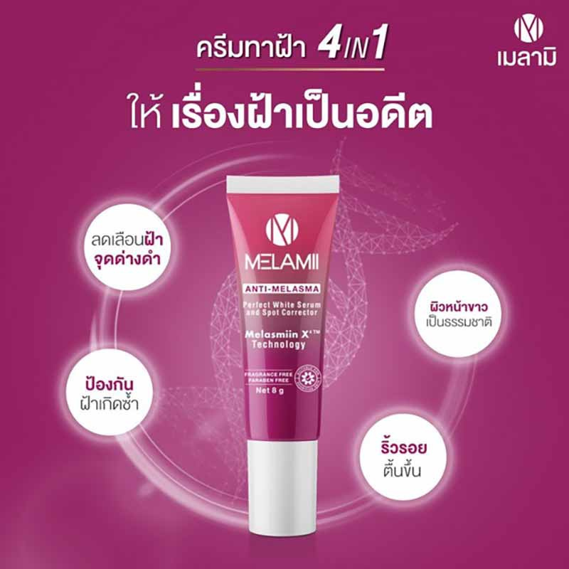 Melamii เซรั่มบำรุงผิวหน้า Anti Melasma Spot Corrector 15 กรัม