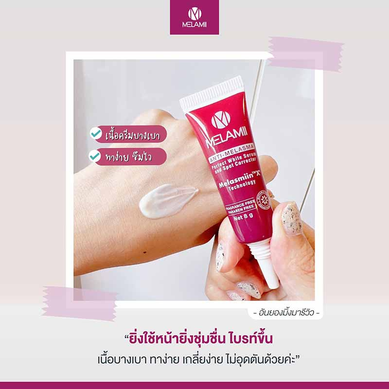 Melamii เซรั่มบำรุงผิวหน้า Anti Melasma Spot Corrector 15 กรัม