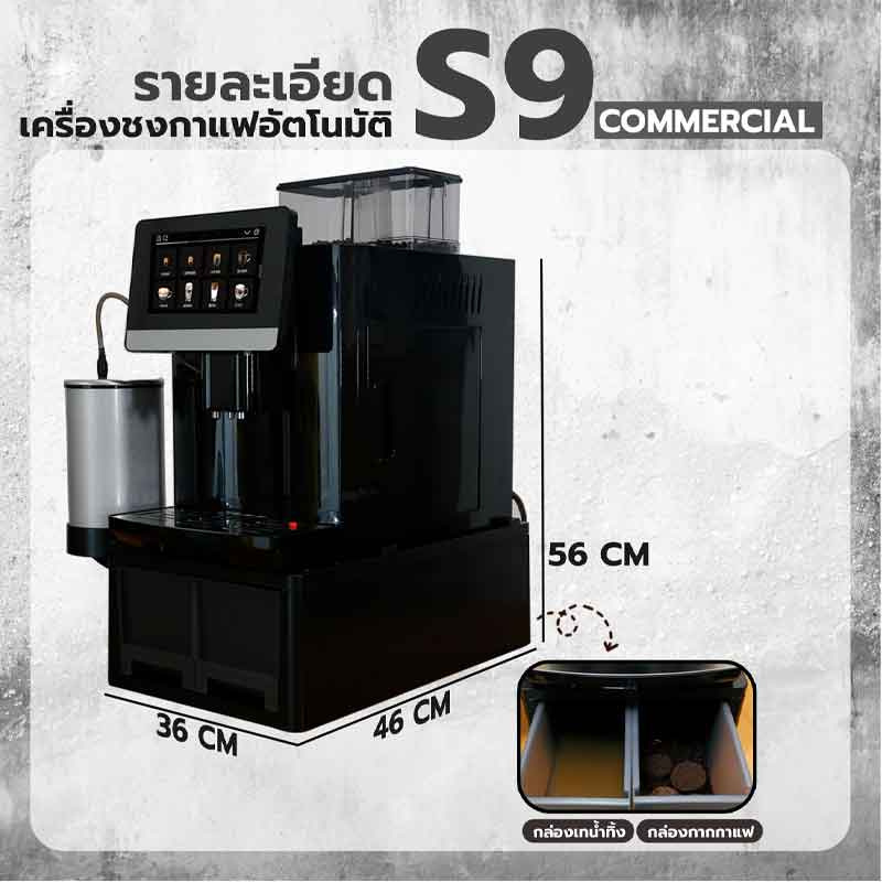 ULKA เครื่องชงกาแฟอัตโนมัติ รุ่น S9Commercial