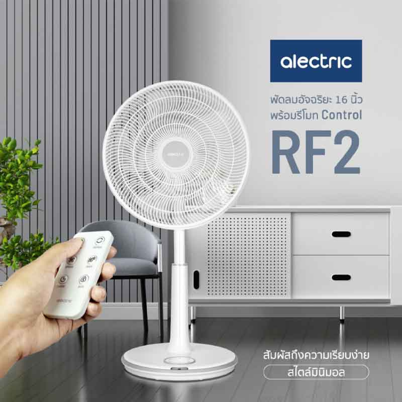 Alectric พัดลมสไลด์ 16นิ้ว รุ่น RF2