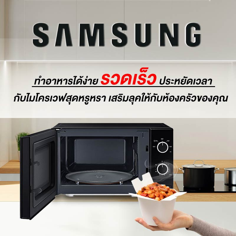 Samsung ไมโครเวฟ 20 ลิตร รุ่น MS20A3010AL/ST