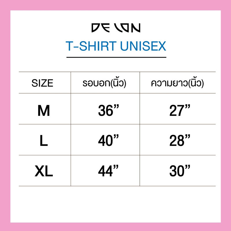 DELON เสื้อยืดคอกลม เสื้อคู่รัก ผ้าคอตตอน100%