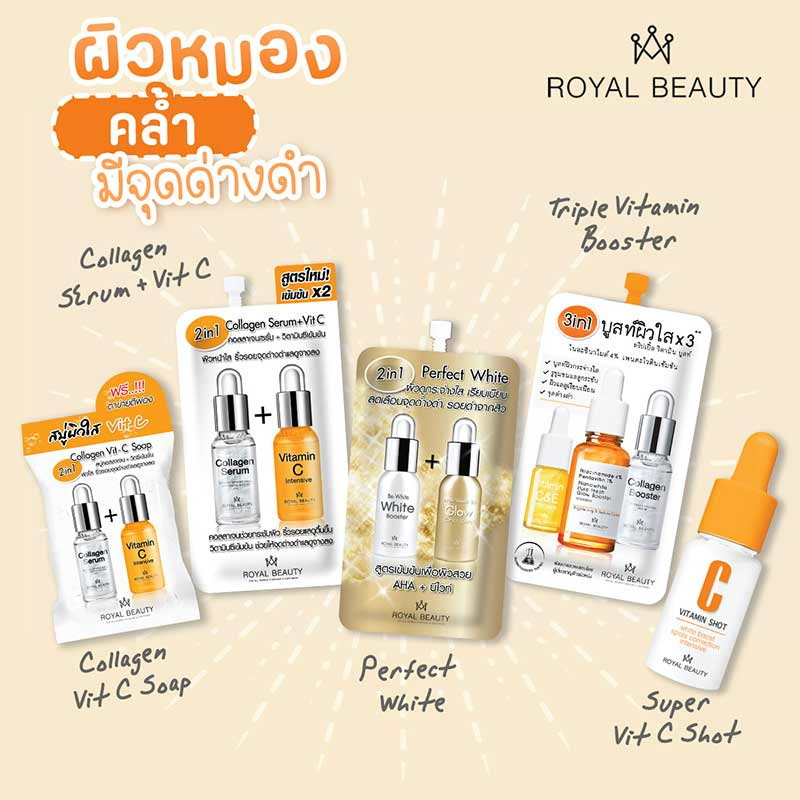 Royal Beauty เซรั่มบำรุงผิวหน้า Super Vit C Shot  10 กรัม