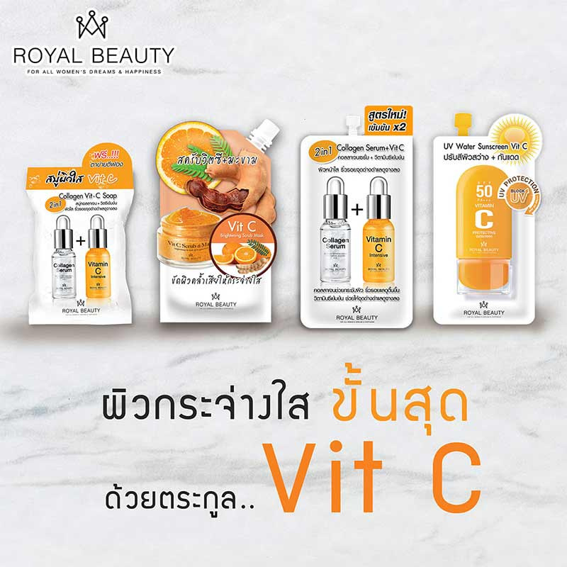 Royal beauty เซรั่มกันแดด UV Water Sunscreen Vit C 8 กรัม (แพ็ก 6 ชิ้น)