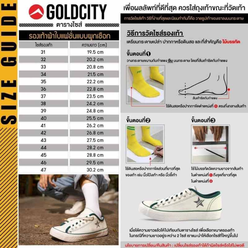 Gold city รองเท้า รุ่น NO502