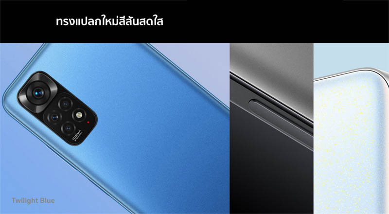 Xiaomi Redmi note11s