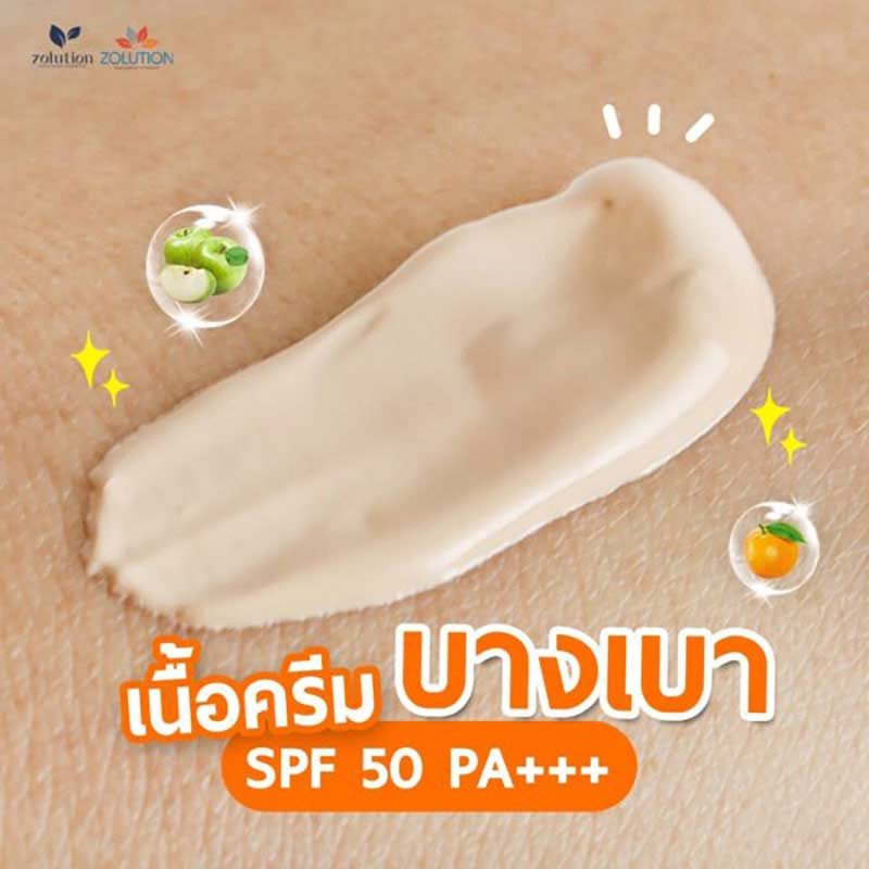 Zolution ครีมกันแดด EE Sun Cream SPF50 PA+++ 6 กรัม (แพ็ก 6 ชิ้น)