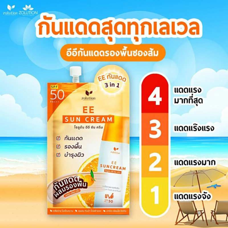 Zolution ครีมกันแดด EE Sun Cream SPF50 PA+++ 6 กรัม (แพ็ก 6 ชิ้น)